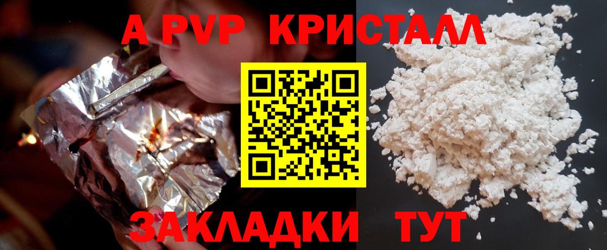 Alpha PVP  Альфа ПВП мука  где купить наркотик  А ПВП Соль  Нефтеюганск  A-PVP Соль  Вход с VPN 