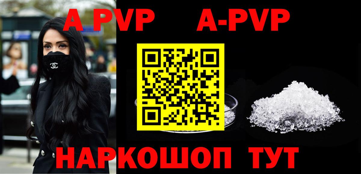 APVP Crystall Нефтеюганск