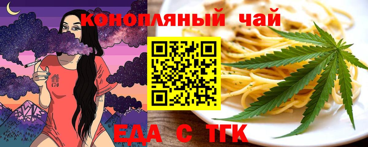Нефтеюганск  Cannafood марихуана  Вход с VPN 