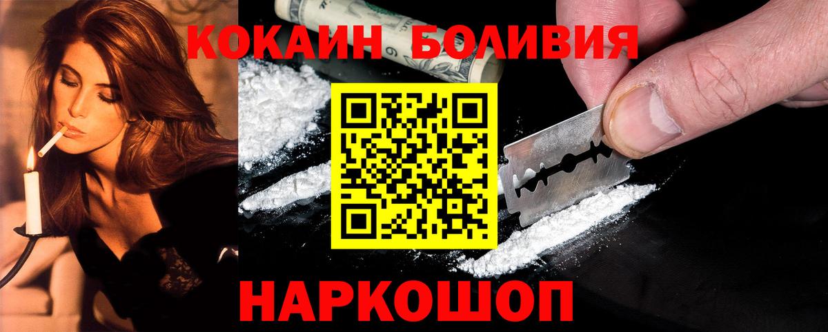 Cocaine Боливия Нефтеюганск