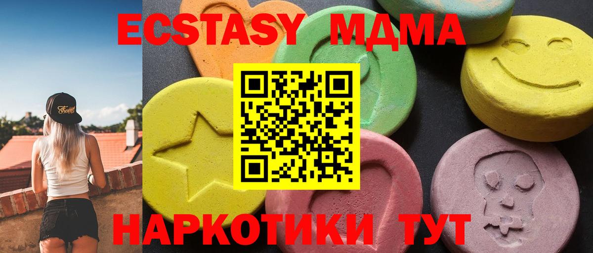 МДМА Molly  MDMA crystal  MDMA  Нефтеюганск  Вход с VPN 