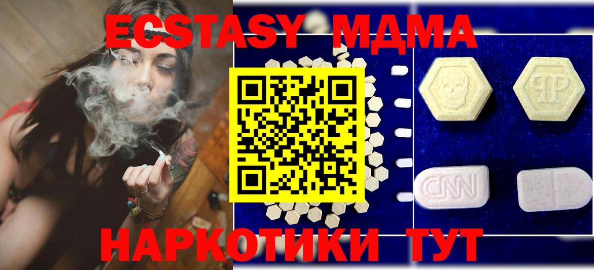 МДМА VHQ Нефтеюганск