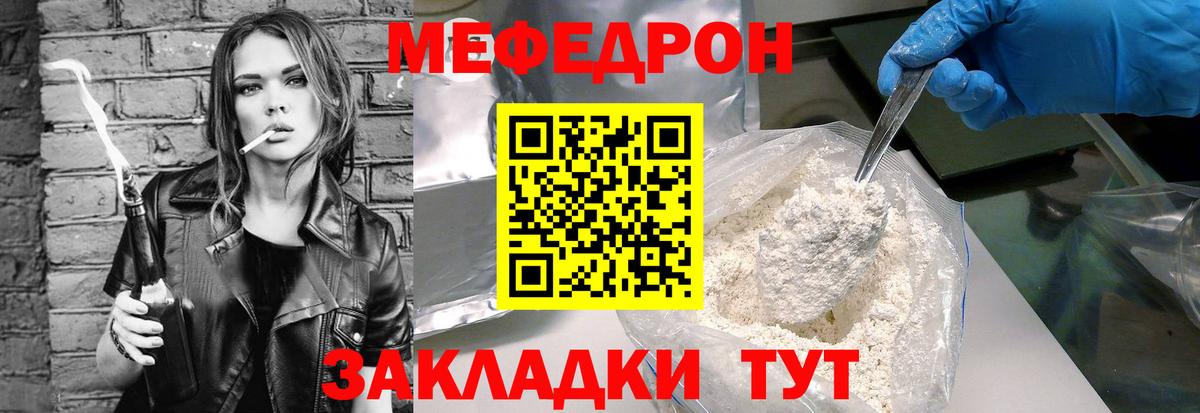 Мефедрон мяу мяу  Вход с VPN  Мефедрон  Нефтеюганск  Мефедрон VHQ  Мефедрон 
