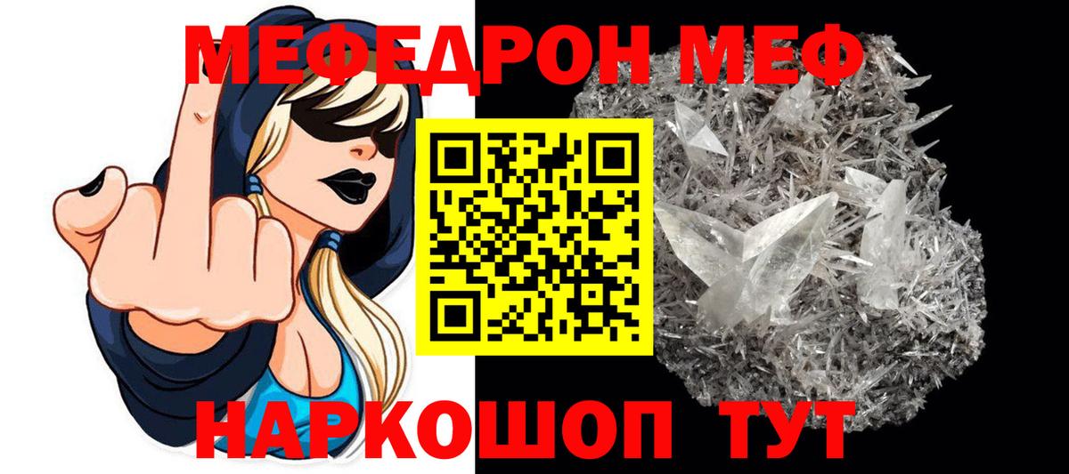 Меф мяу мяу  Нефтеюганск