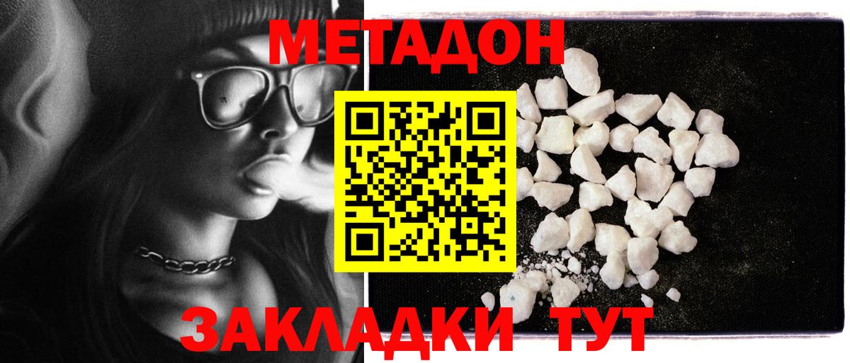 МЕТАДОН белоснежный Нефтеюганск