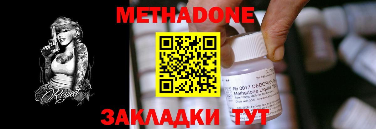 МЕТАДОН кристалл  Вход с VPN  Нефтеюганск 