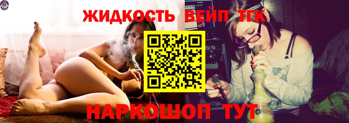 ТГК вейп Нефтеюганск