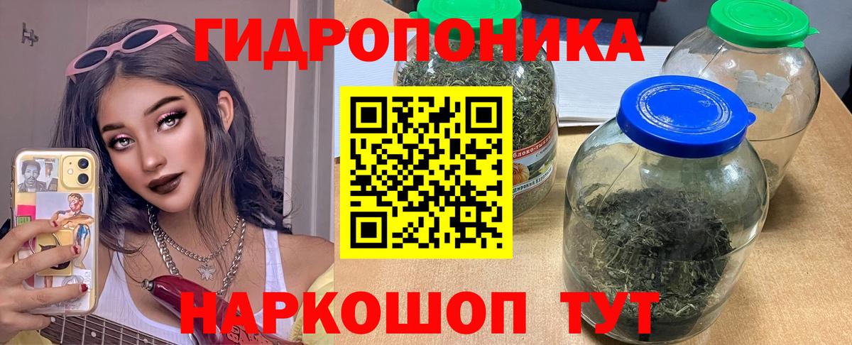МАРИХУАНА планчик Нефтеюганск